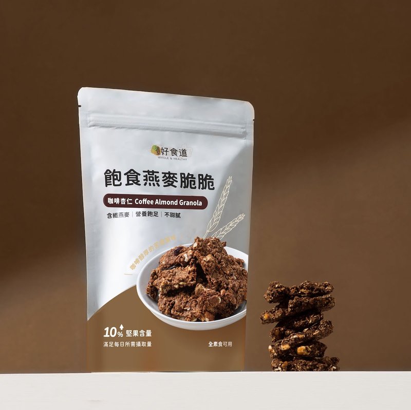 【咖啡杏仁】手工坚果燕麦片 饱食燕麦脆脆 低负担零食点心 - 谷物麦片 - 新鲜食材 卡其色