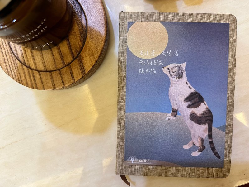 意树学院 梦想笔记本 - 笔记本/手帐 - 棉．麻 多色