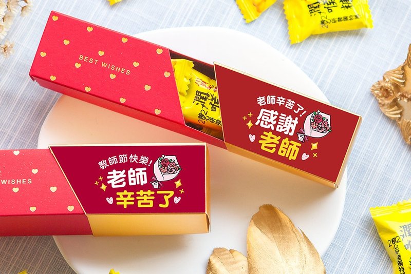 教师节礼物 活动赠品 时尚闪金包装 喉糖小礼盒8颗入 - 零食/点心 - 新鲜食材 红色