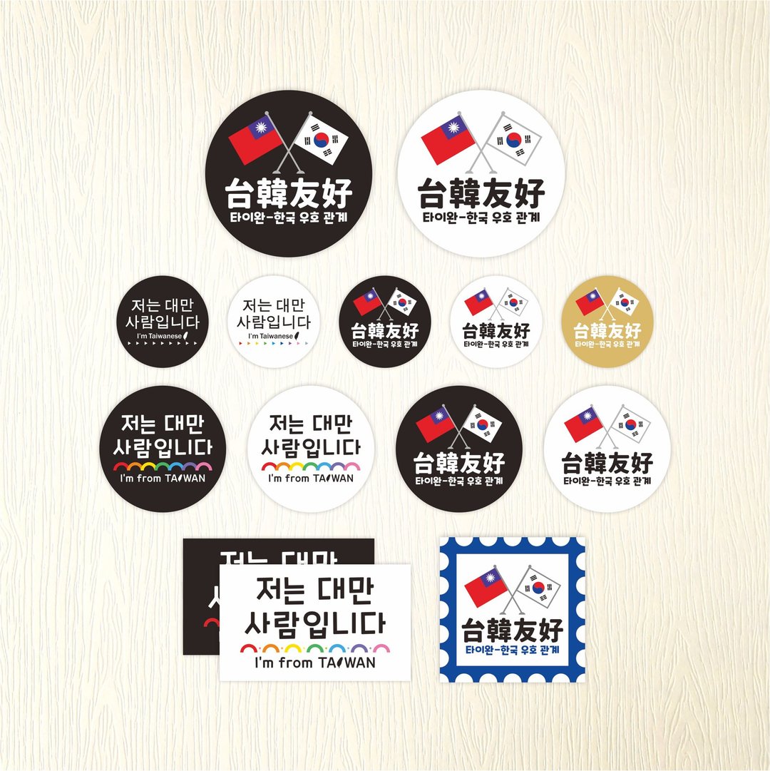 【出国必备】台韩友好 胸章 贴纸 PIN STICKER - 纪念品 - 多款 - 胸针 - 其他材质 