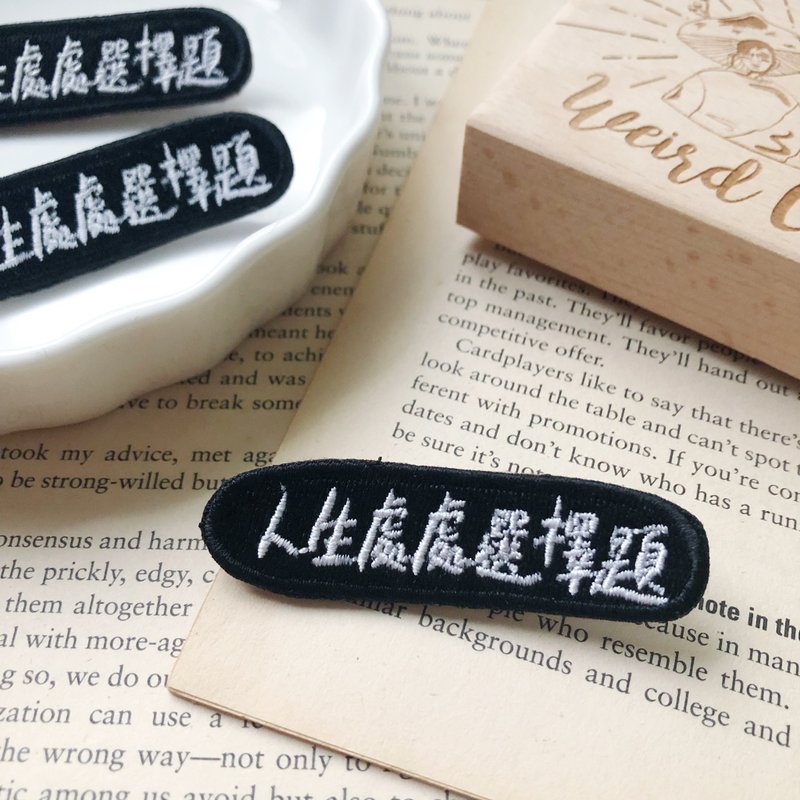 人生处处选择题 语录刺绣胸针或绣片一个 - 胸针 - 绣线 多色