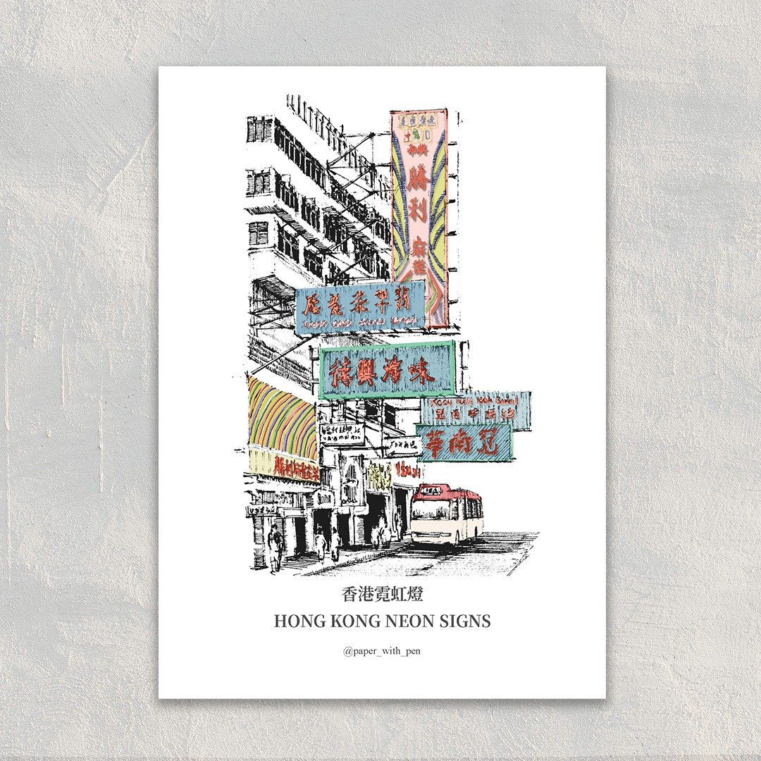A6 香港手绘小店明信片 : 香港霓虹灯 - 卡片/明信片 - 纸 