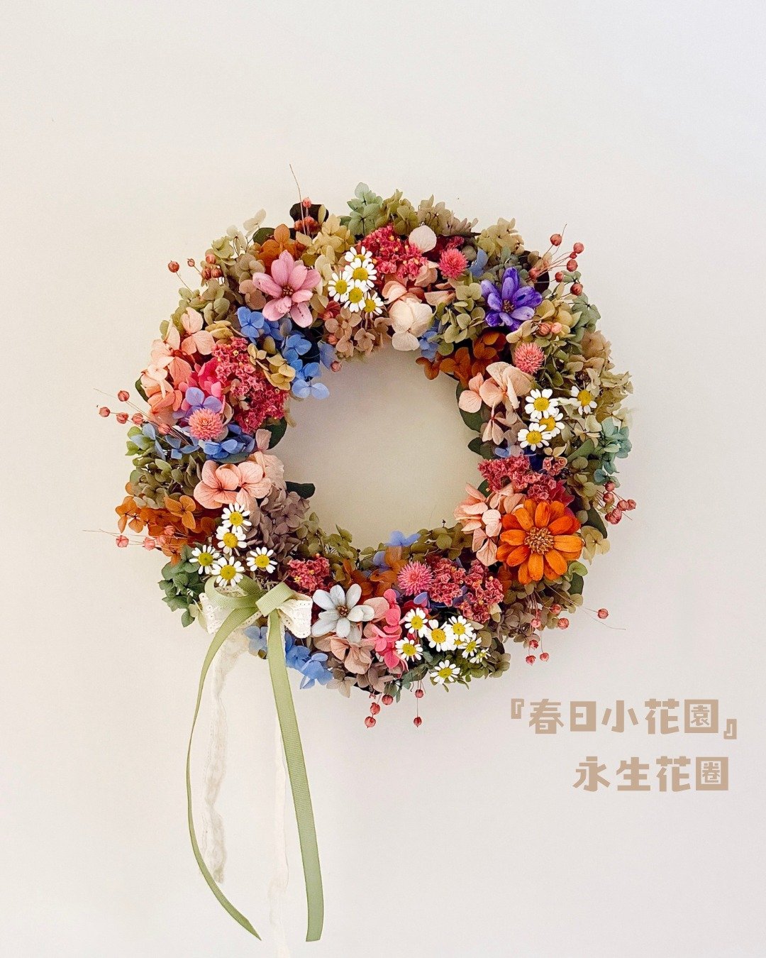 春日小花园永生花圈 - 干燥花/捧花 - 植物．花 多色