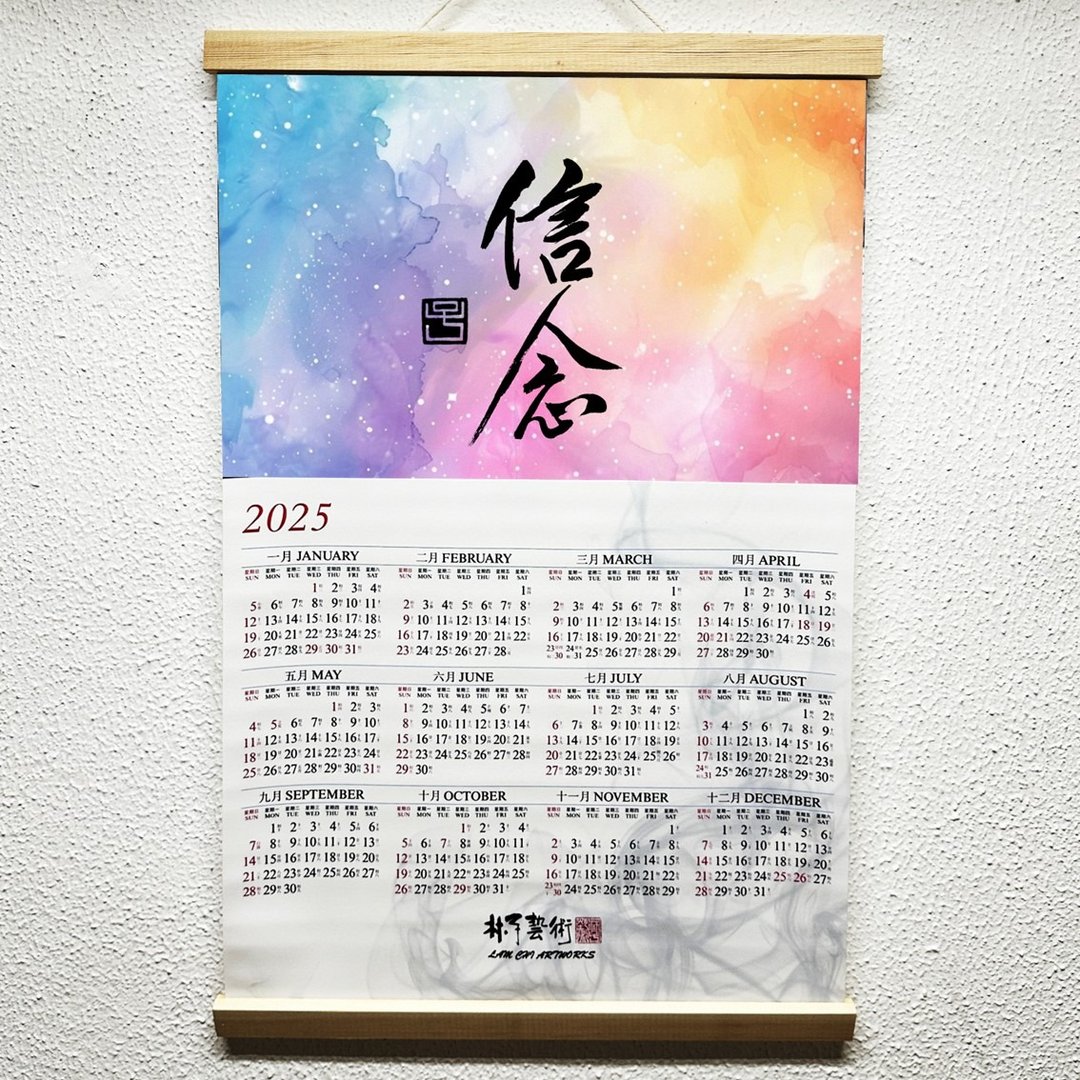 【多款】【预订/定制化礼物】题字年历(2025香港年历) - 年历/台历 - 其他人造纤维 多色