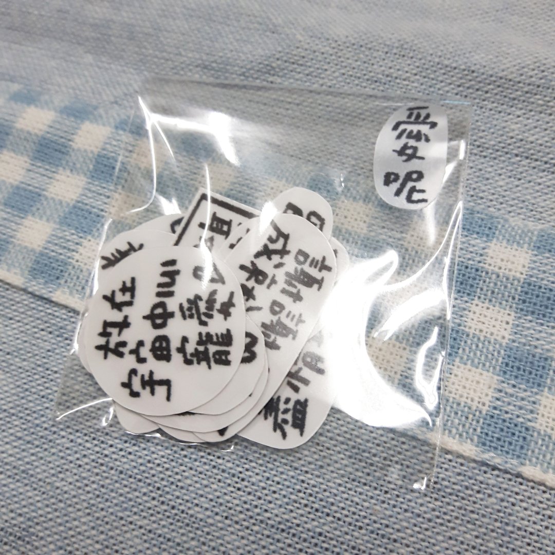 / 爱 / 透明雾面手写贴纸组 - 贴纸 - 防水材质 
