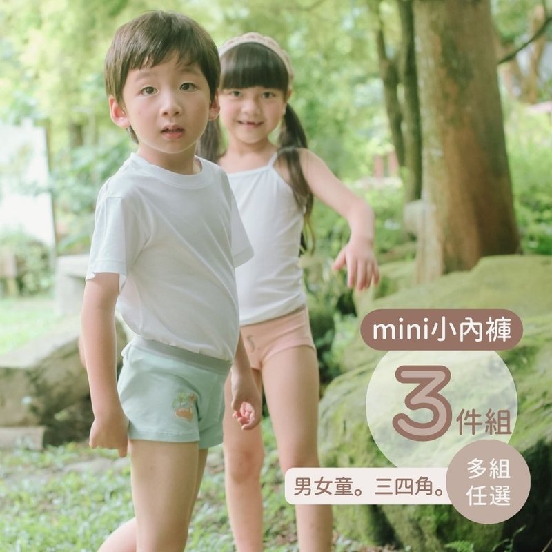 儿童内裤3件组~欢乐森林新品 - 童装上衣 - 棉．麻 多色