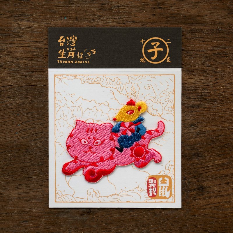 12生肖-娶亲鼠  烫贴绣片 台湾幻兽新登场 - 徽章/别针 - 聚酯纤维 粉红色