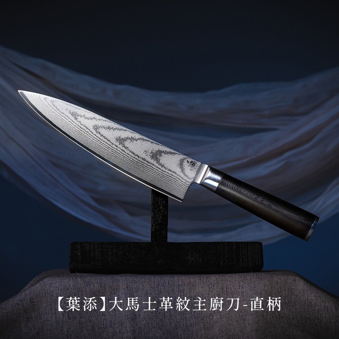 【叶添】大马士革系列 67 层 VG10-主厨刀 - 玻纤柄 (刃 20.5cm) - 菜刀/刀架 - 其他金属 