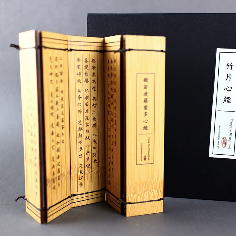 【竹片心经】般若波罗蜜多心经 - 可折叠随身携带 - 文房用品 - 书签 - 竹 咖啡色