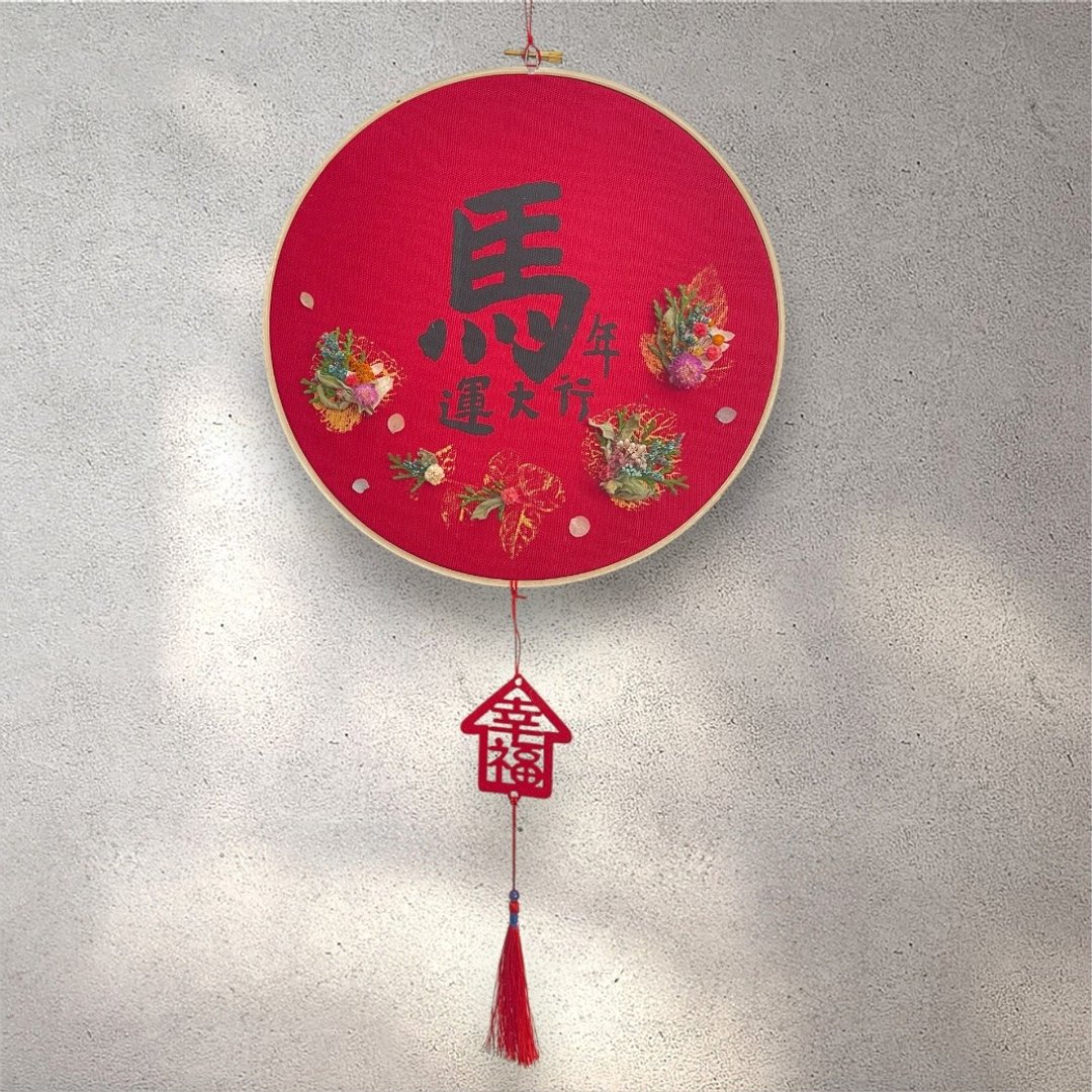 马年书写祝福 - 马年行大运春联挂饰 12 寸 - 红包/春联 - 棉 红色