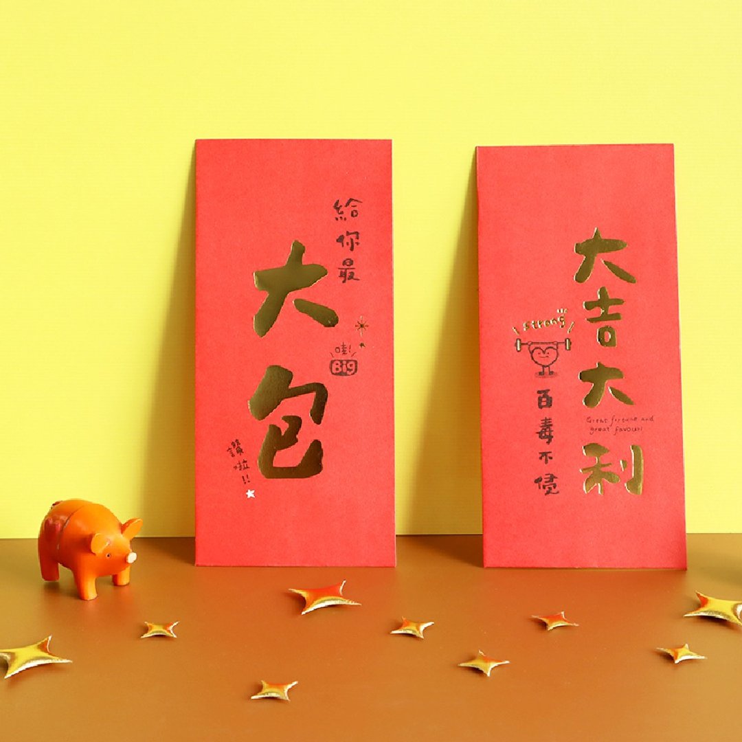 大吉大利红包袋 (全 8 款) SL-557 - 红包/春联 - 纸 