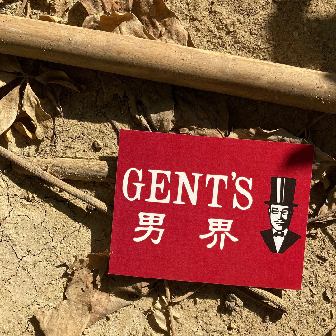 明信片 | #59 男厕 - 卡片/明信片 - 纸 红色