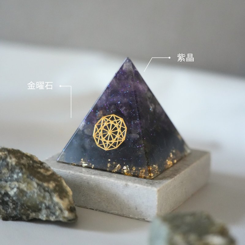 【紫晶、金曜石】奥根水晶能量金字塔Orgonite 6x6cm - 摆饰 - 水晶 多色