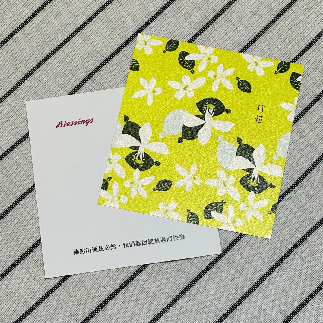 【祝福卡】柚花。珍惜 - 卡片/明信片 - 纸 