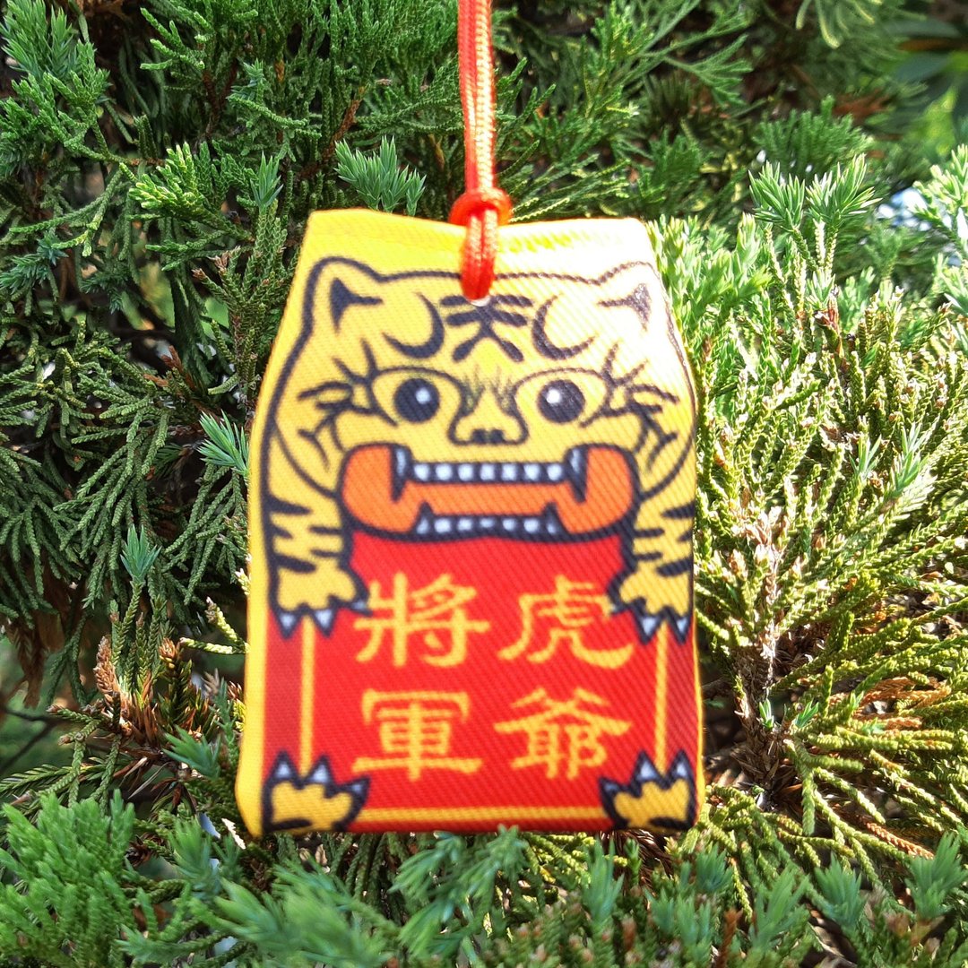 虎爷御守 - 吊饰 - 聚酯纤维 黄色