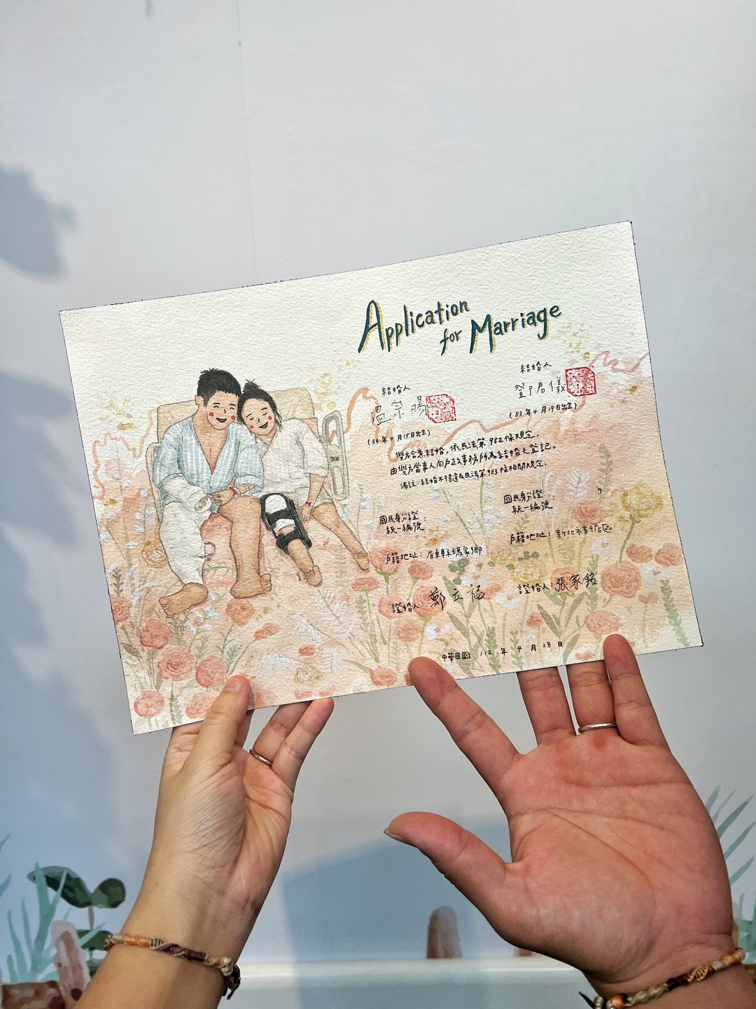 结婚书约 / 水彩结婚证书 - 婚礼誓言书 - 纸 多色