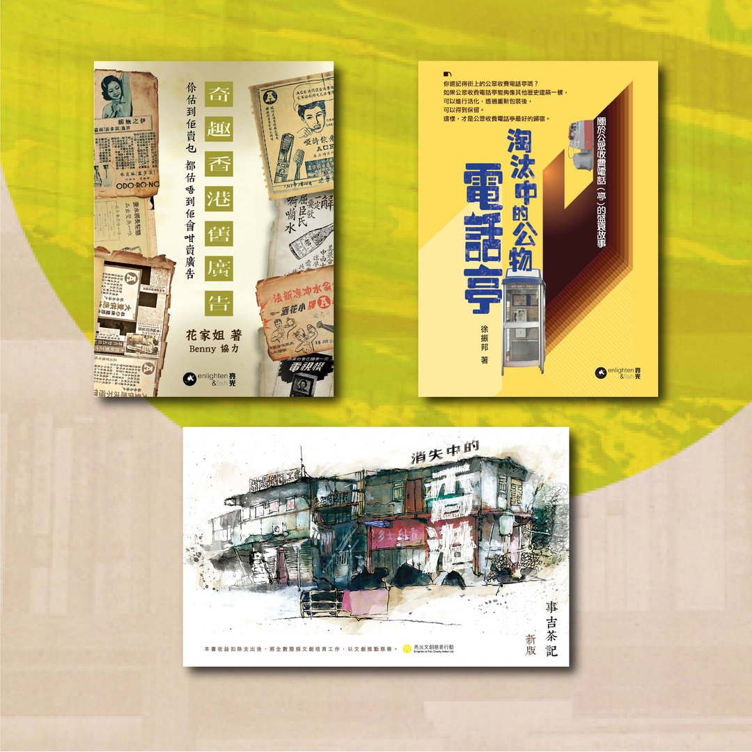 消失中的记录也是爱(三本套装)_港澳限定 - 刊物/书籍 - 纸 多色