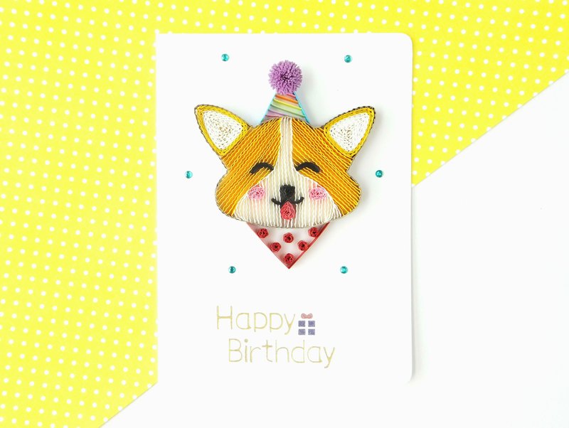 手作卷纸卡片- 毛孩的祝福Happy Birthday 柯基犬生日卡 - 卡片/明信片 - 纸 黄色
