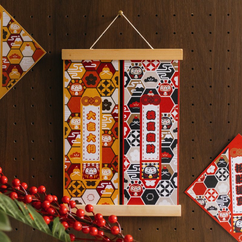 【挥春】达摩 / 六角磁砖 / 长 - 红包/春联 - 纸 橘色