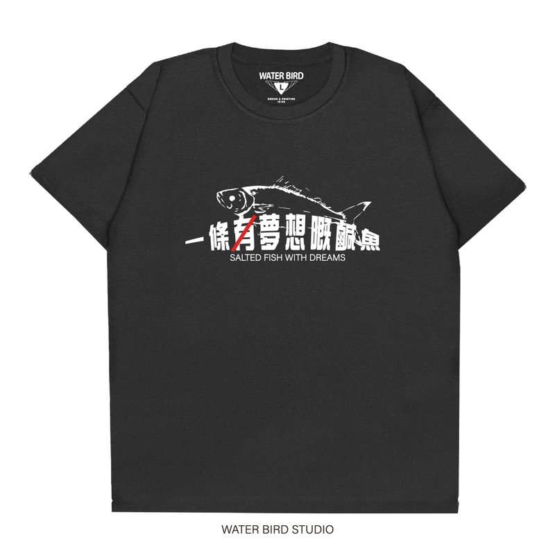 一条无梦想嘅咸鱼 - T-Shirt - 男装上衣/T 恤 - 棉 黑色
