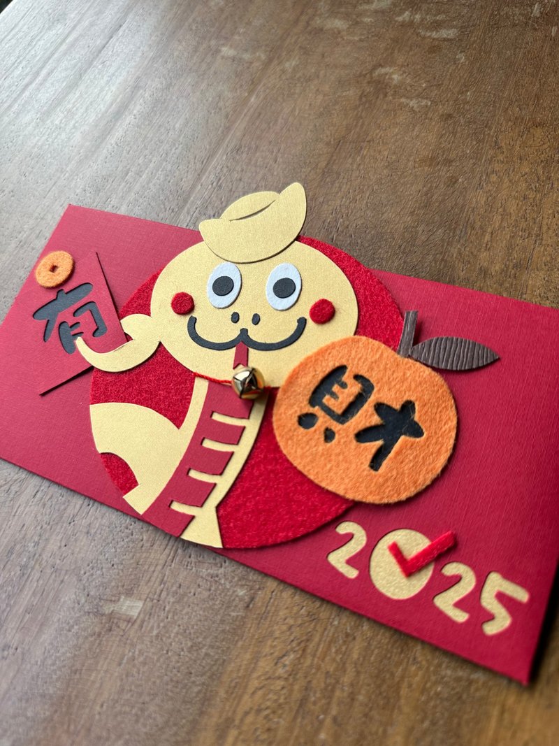2025 蛇年创意红包袋 有蛇财有得 - 红包/春联 - 纸 