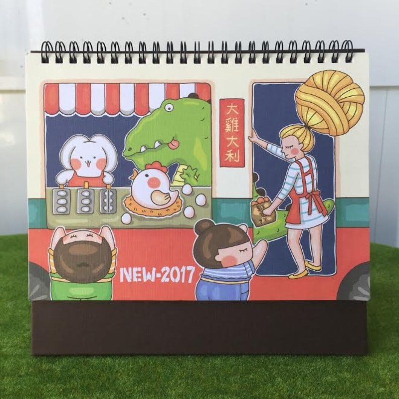 《艺之鱼》2017 往更美好的生活迈进 插画桌历 --J0004 - 年历/台历 - 纸 多色