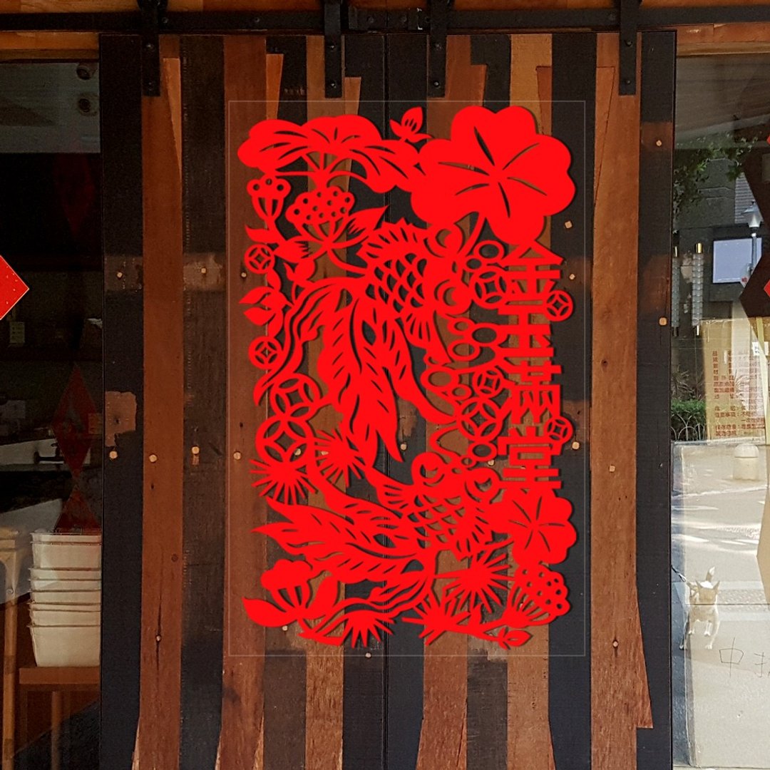 剪纸静电贴/门心/金玉满堂/大 - 墙贴/壁贴 - 防水材质 红色