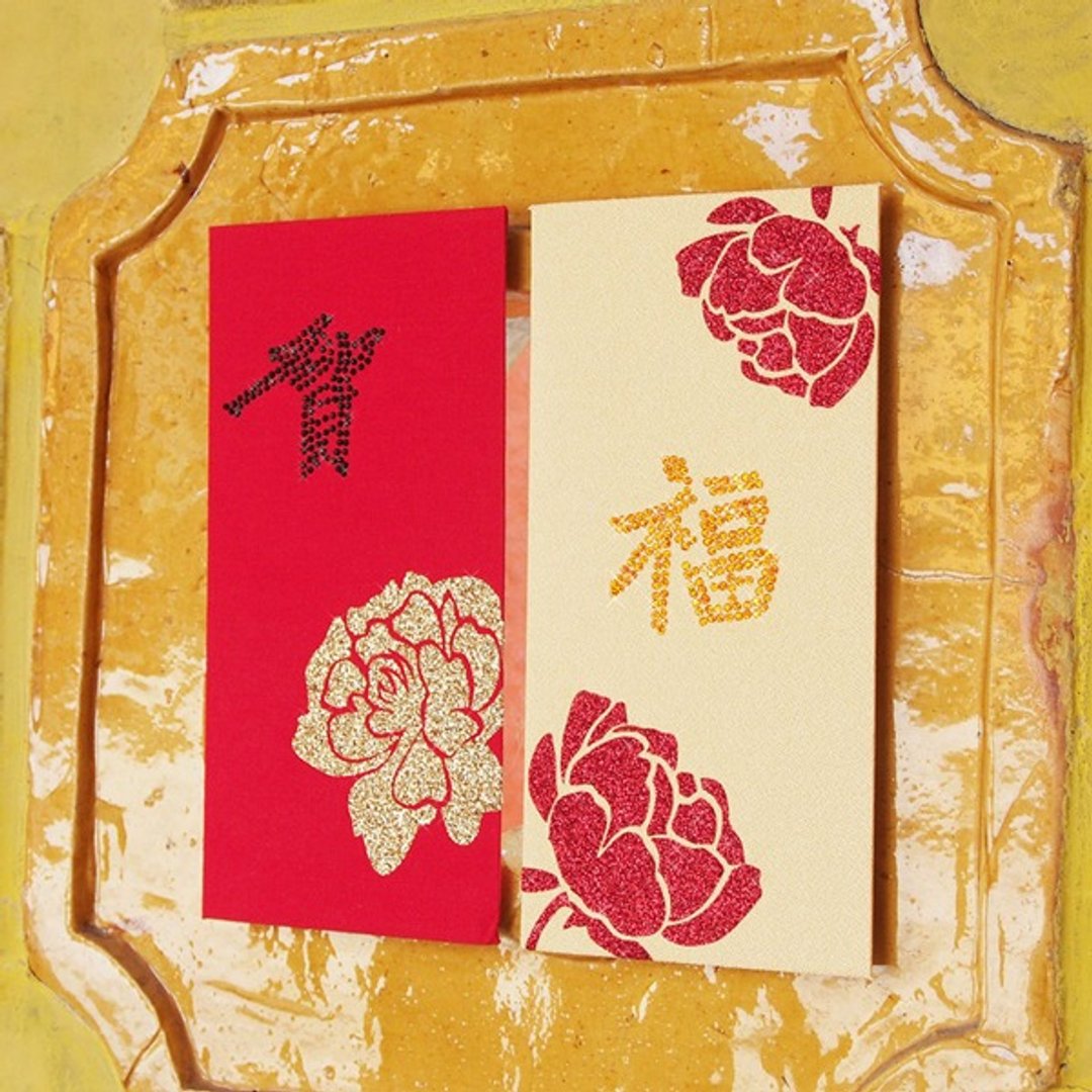 【GFSD】璀璨万用红包袋-【春暖花开系列-贺福牡丹 二入一组】 - 红包/春联 - 纸 黄色
