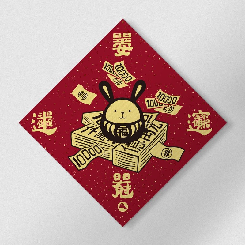 佳墨2023兔年春联-黄金喜庆-大福斗方-福兔带财来 - 红包/春联 - 纸 红色