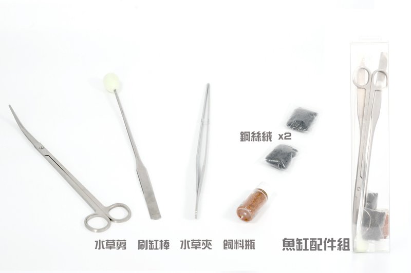 积木印象鱼缸清洁配件组 - 其他 - 其他金属 