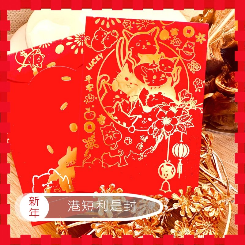 港短猫利是封 1套10个 - 招财 - 红包/春联 - 纸 红色