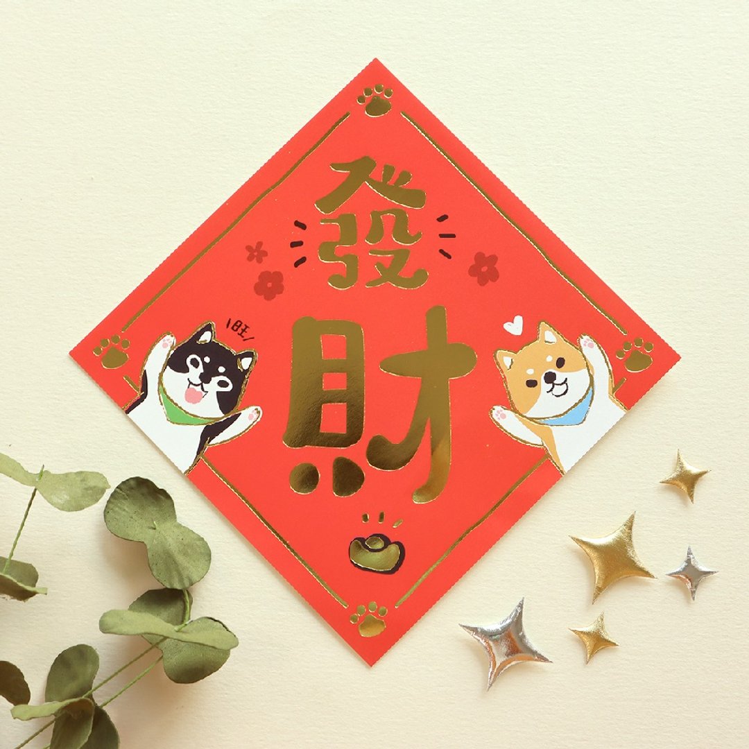 金好运方型春联 (5 图) | 挥春 斗方 新年 招财 烫金春联 SL-563 - 红包/春联 - 纸 