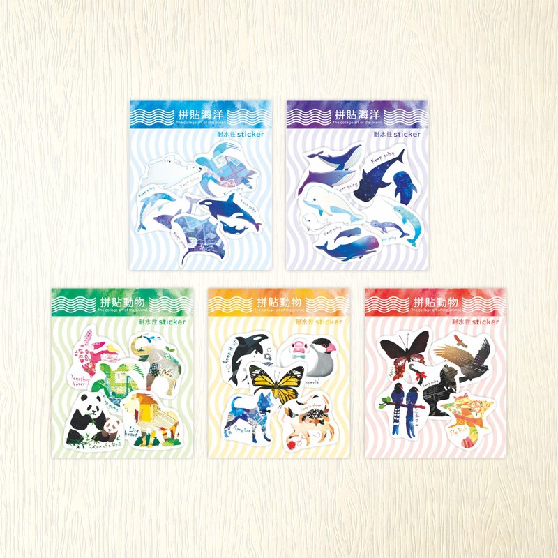 【台湾设计】拼贴 海洋 动物 贴纸 - sticker - 贴纸 - 纸 