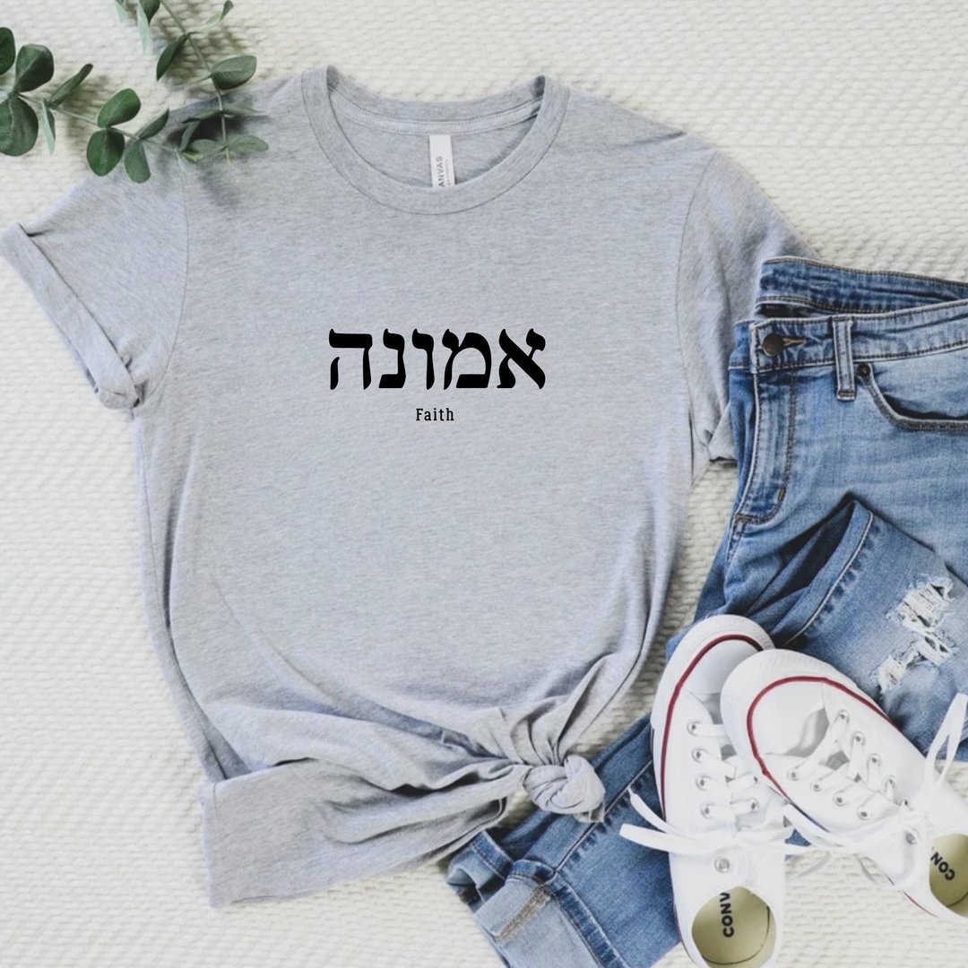 希伯来文 信念信心Emunah In Hebrew 圣经 中性短袖上衣 - 女装 T 恤 - 棉 白色