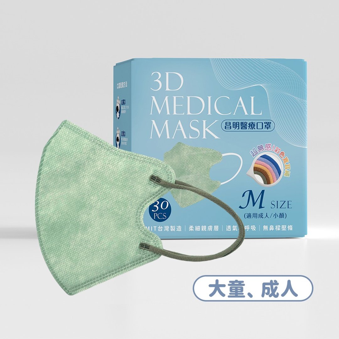 成人3D医疗口罩  耳绳款M号–翡翠绿 10入/30入 - 口罩 - 其他材质 绿色