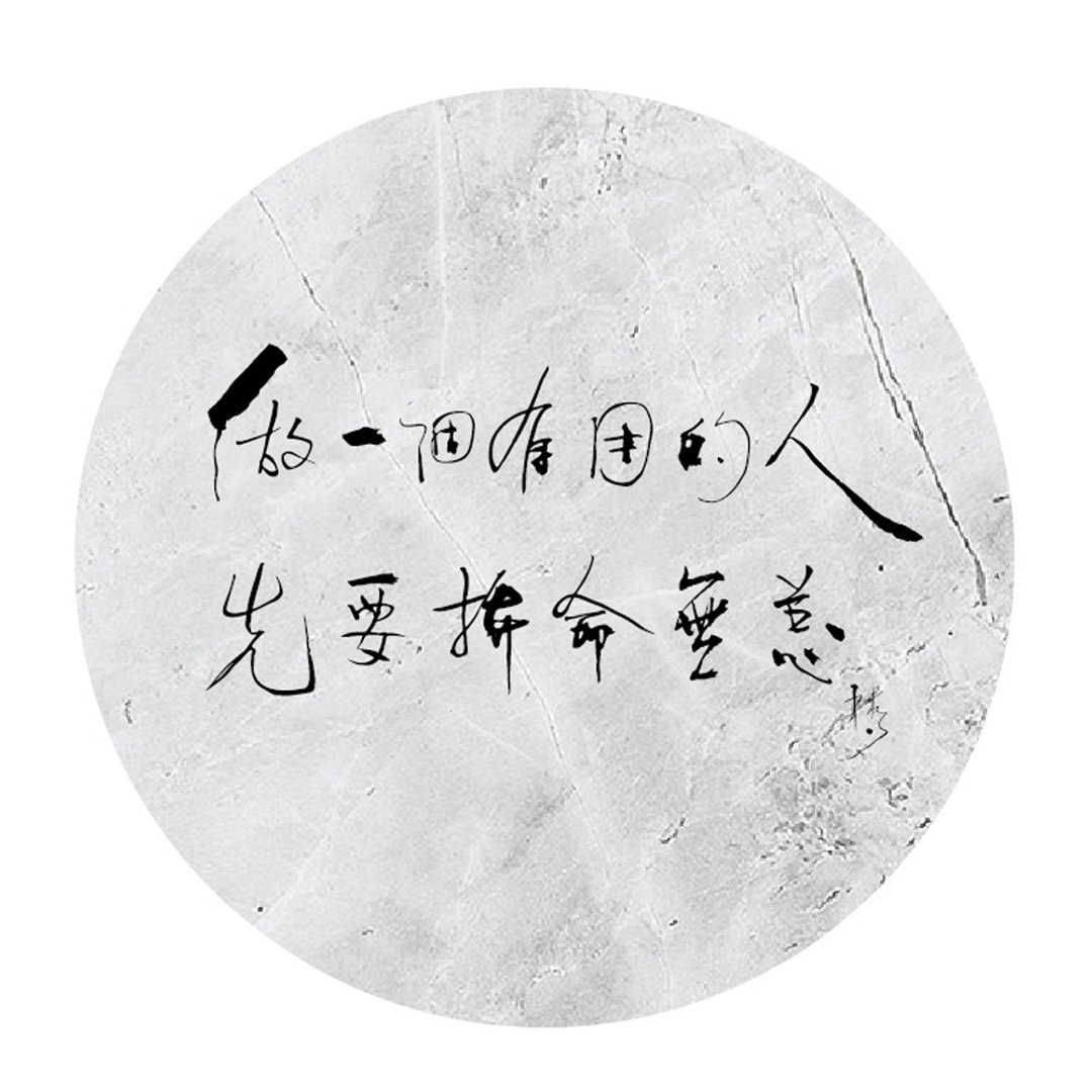 有用的人_陶瓷杯垫 | 挂念留念|林夕笔风| 台湾限定_限时限量 - 杯垫 - 陶 灰色