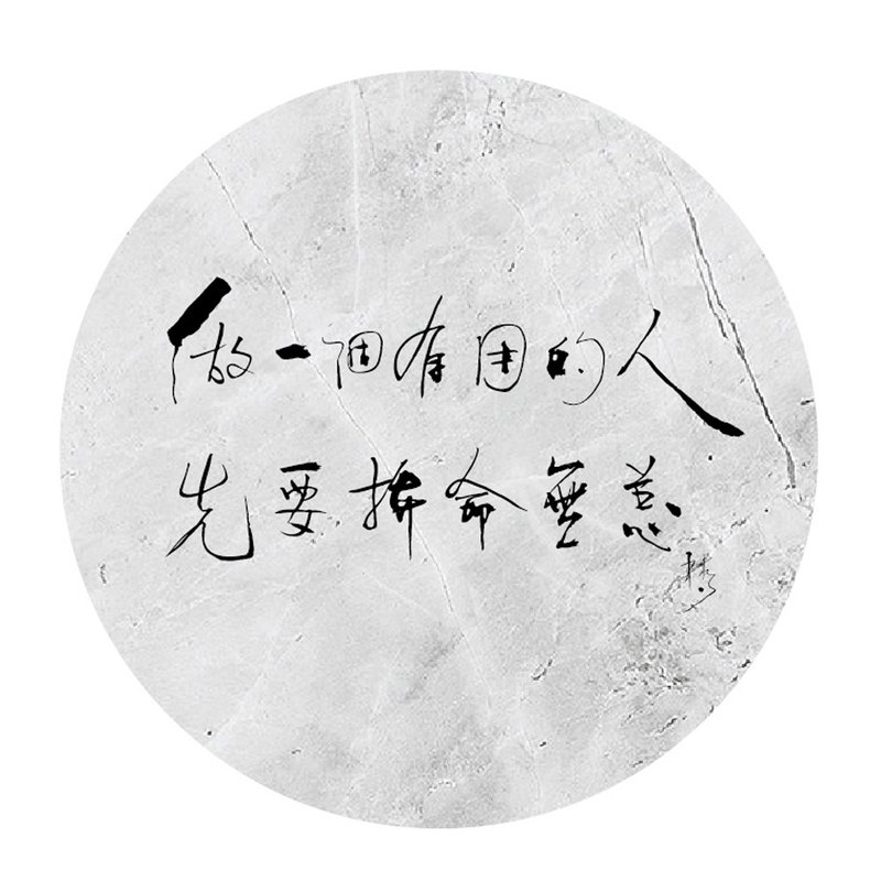 有用的人_陶瓷杯垫 | 挂念留念|林夕笔风| 台湾限定_限时限量 - 杯垫 - 陶 灰色
