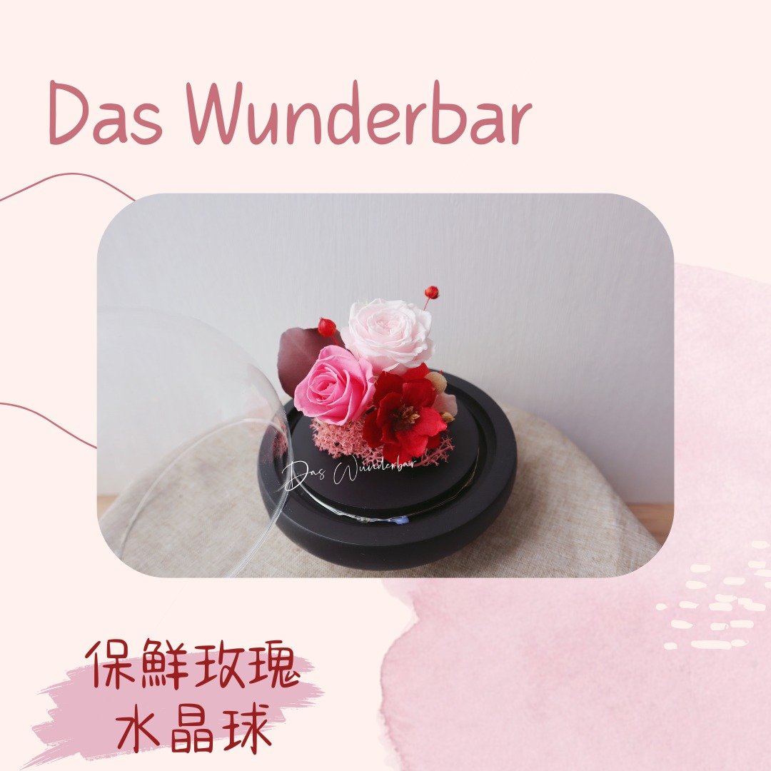 【香港花艺店】定制保鲜玫瑰水晶球_下单链接 - 干燥花/捧花 - 植物．花 多色