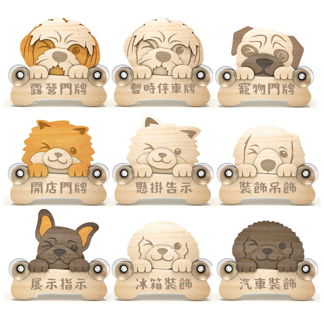 DOGIS系列露营门牌/停车牌/店家告示牌宠物门牌 (免费定制化刻字) - 门帘/门牌 - 木头 卡其色