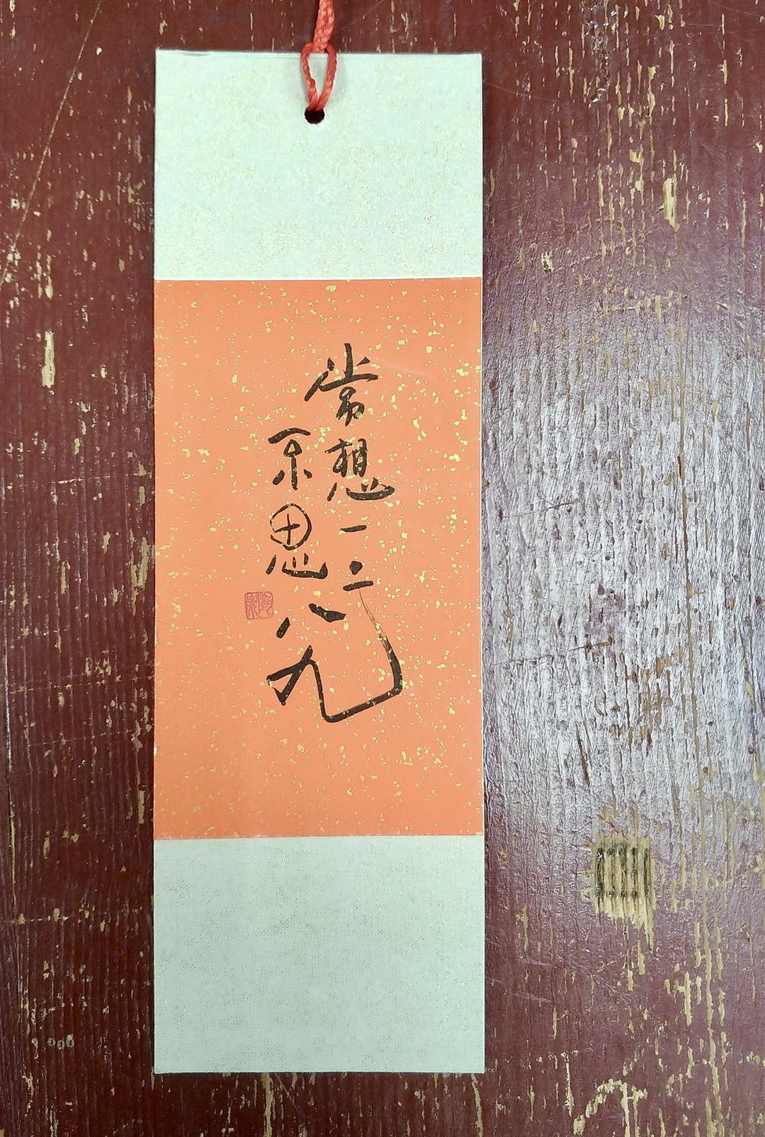 定制化手写蜡染书签 － 2入 - 书签 - 纸 多色