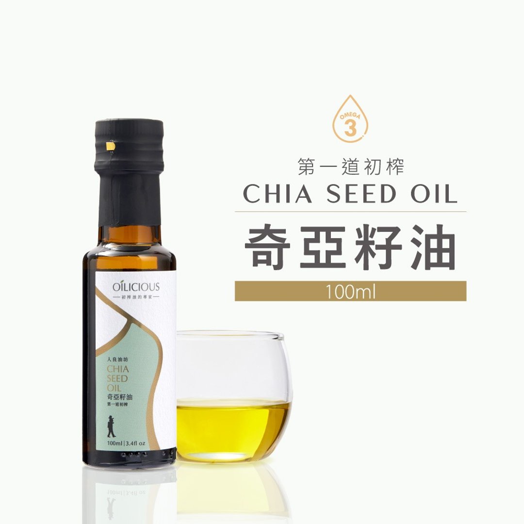 人良油坊 第一道冷压初榨奇亚籽油100ml 素食者的鱼油 omega3补充 - 酱料/调味料 - 新鲜食材 橘色