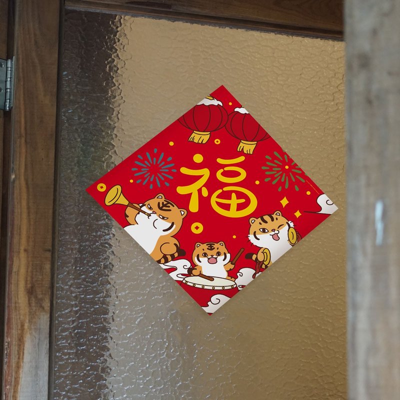 猫尾绘原创虎仙卡通福字贴可爱斗方春联挥春创意对联INS个性 - 红包/春联 - 纸 红色