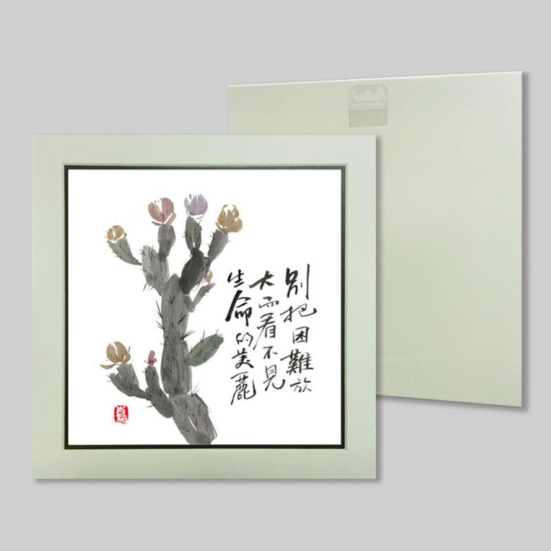 别把困难放而看不见生命的美丽 (41) - 摆饰 - 纸 