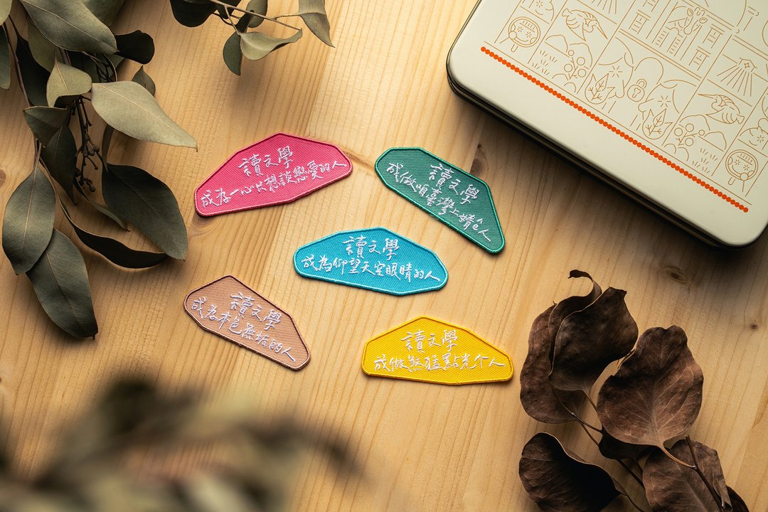 读文学 布贴组 Cloth Patch Set - 其他 - 聚酯纤维 