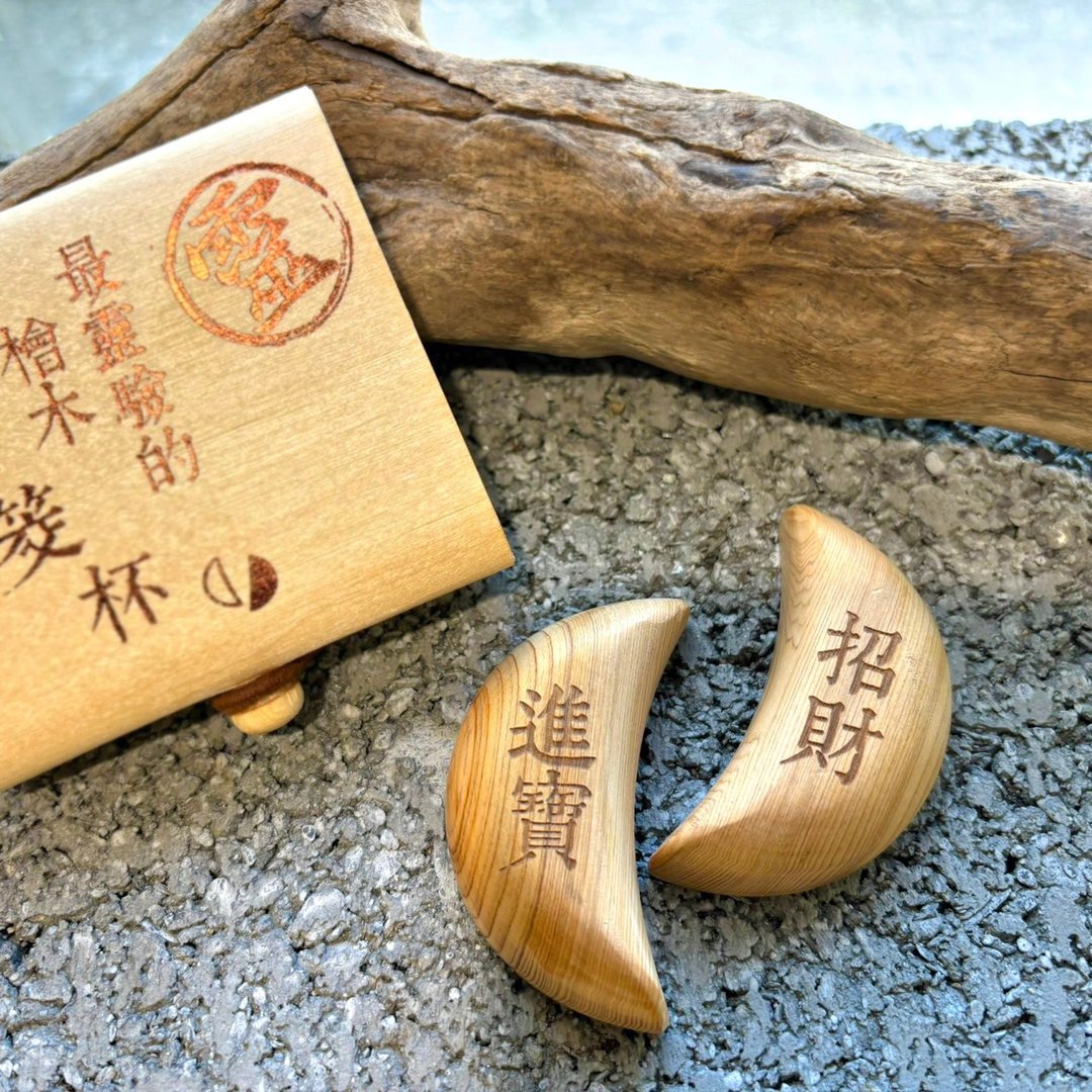 祈福平安杯 - 其他 - 木头 咖啡色