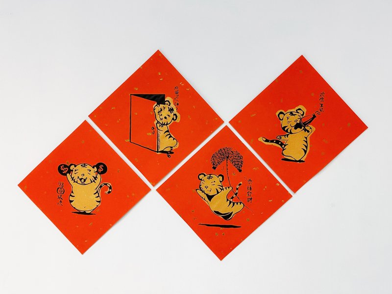 手工绢印/虎年斗方春联 原创设计15.5x15.5cm /一套6张/可单买 - 红包/春联 - 纸 红色