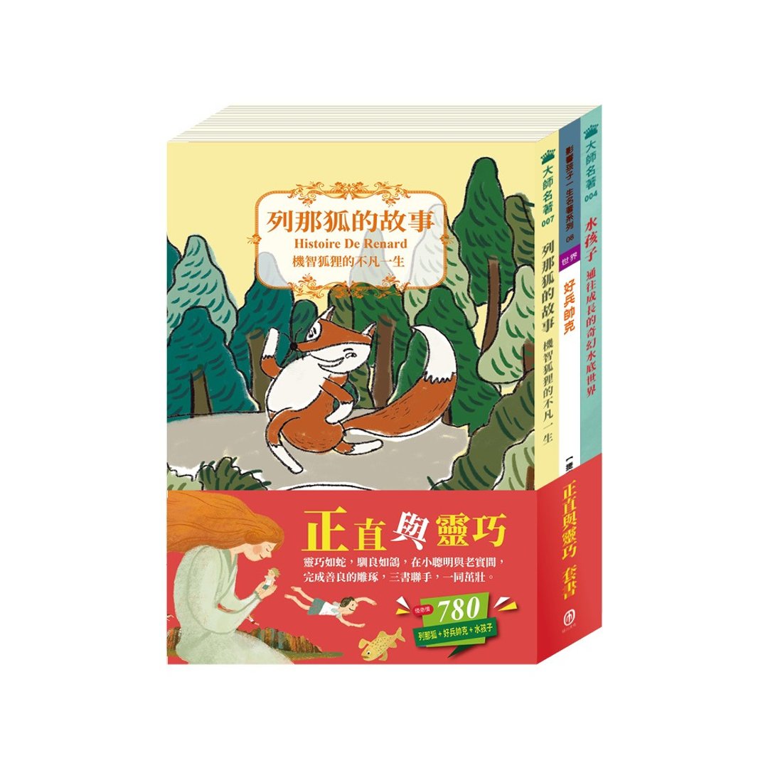 【目川文化】正直与灵巧 套组 - 刊物/书籍 - 纸 