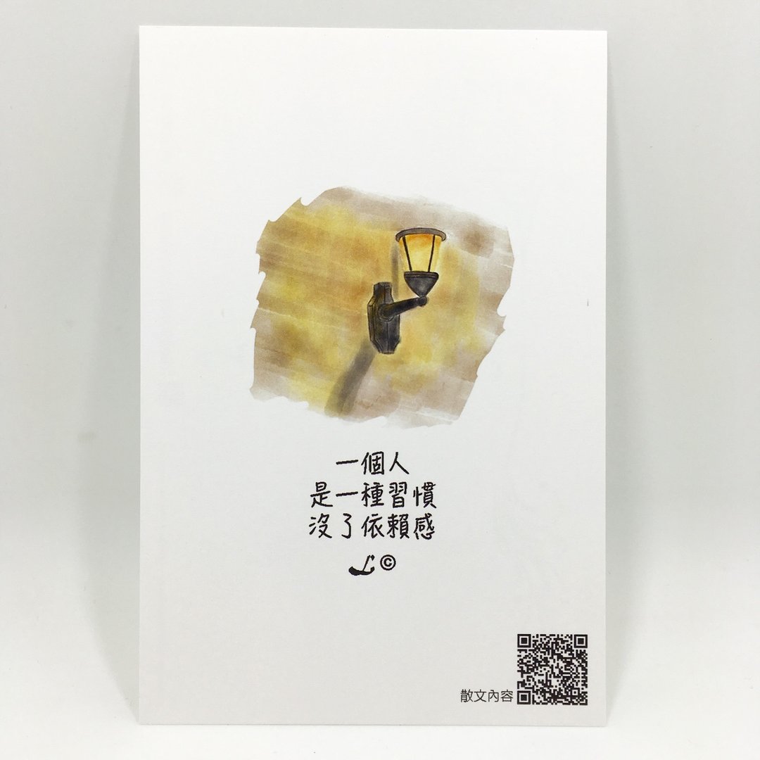 “LIFE 随笔”明信片 -《一个人》L010 - 卡片/明信片 - 纸 多色