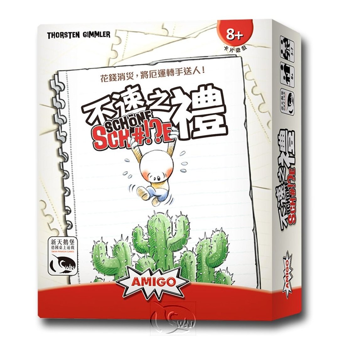 【新天鹅堡桌游】不速之礼 - 桌游/玩具 - 纸 多色