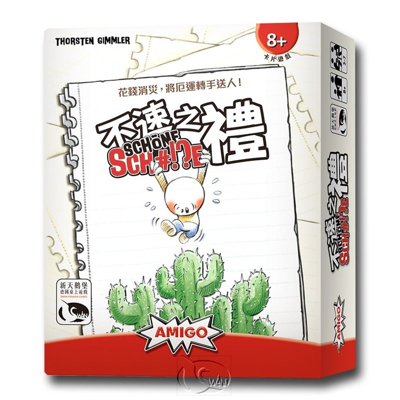 【新天鹅堡桌游】不速之礼 - 桌游/玩具 - 纸 多色